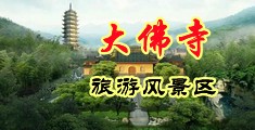 www.xx88中国浙江-新昌大佛寺旅游风景区